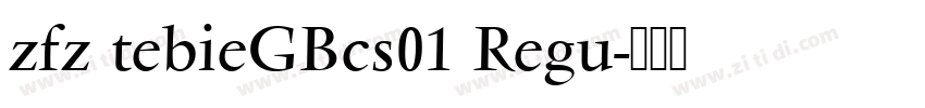 zfz tebieGBcs01 Regu字体转换
